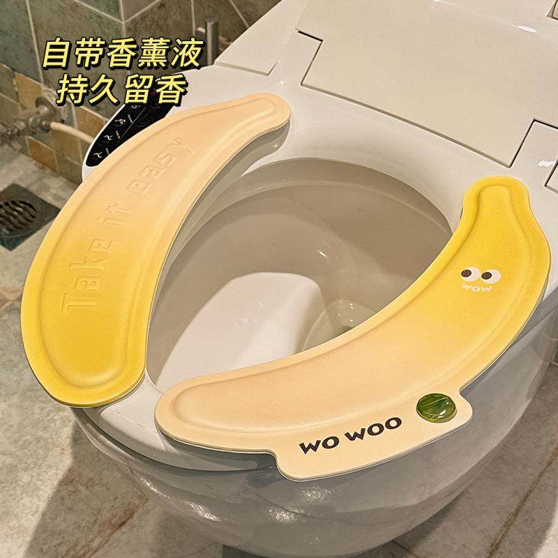 冬季新款马桶圈马桶贴坐便垫四季通用祛味留香香氛防水垫马桶坐垫