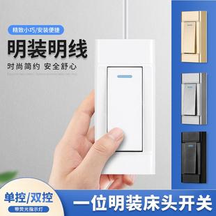 墻壁床頭小開關(guān)按鍵老式 明裝 手捏臥室燈按鈕一位單控雙控家用面板