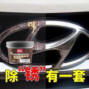 汽车门把窗镀铬件银亮条金属抛光擦亮翻新膏水渍去锈氧化层清洗剂