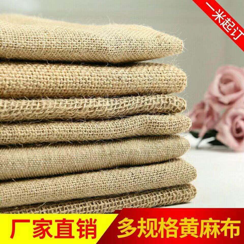 麻布布料加厚黄麻复古装饰背景布手工diy桌布老粗布麻袋布中国风