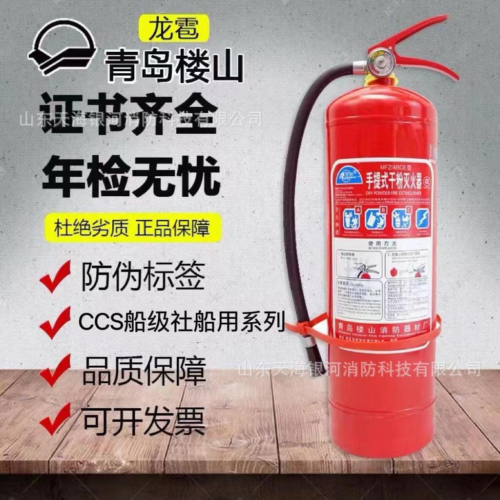 龙雹牌楼山灭火器CCS船级社船用干粉二氧手提式推车8KG新国标电厂