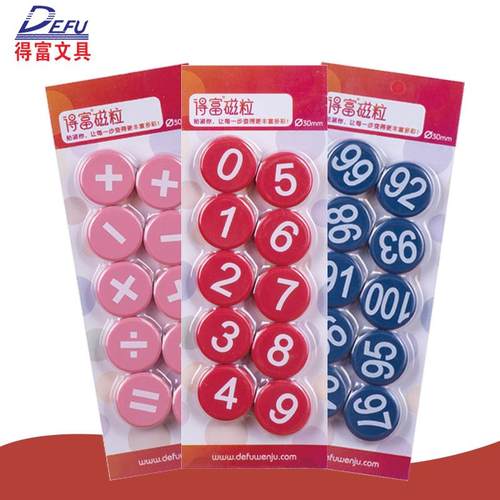 30mm数字磁粒现货彩色圆形磁铁家用学校办公白板黑板贴磁钉