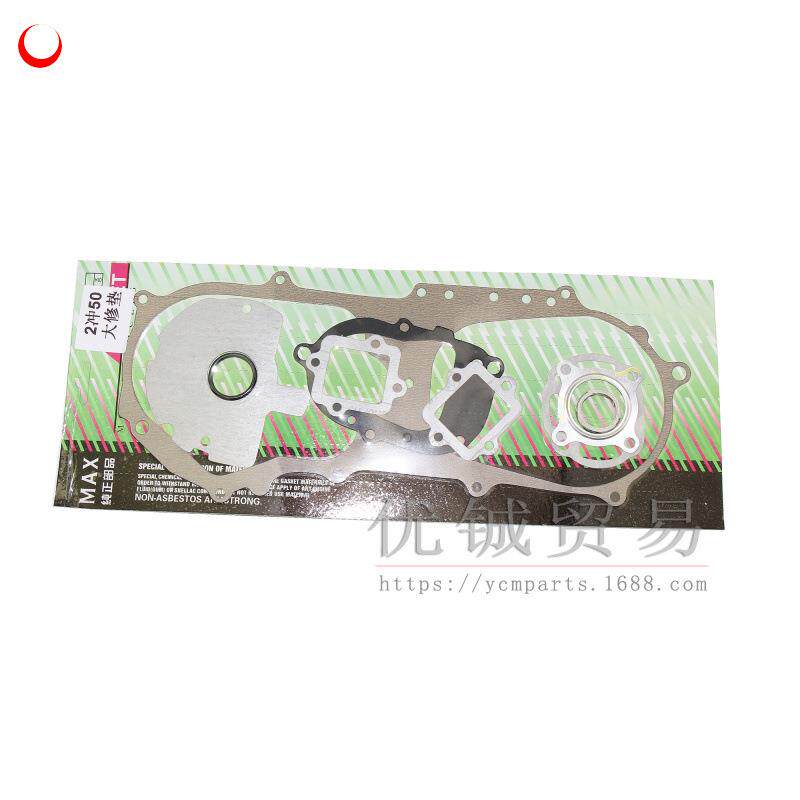 摩托车JOG50大修垫JOG50风帆50两冲发动机50cc全车垫大修理包