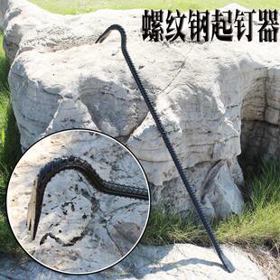 五金建筑工具螺纹钢90 1500羊角起钉器拔钉启钉器扒钩 1050 1200