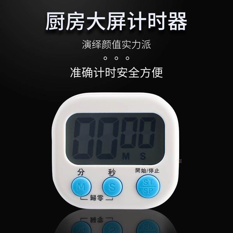 厨房定时器学生大声记时闹钟提醒奶茶店多用钟秒表电子倒计时