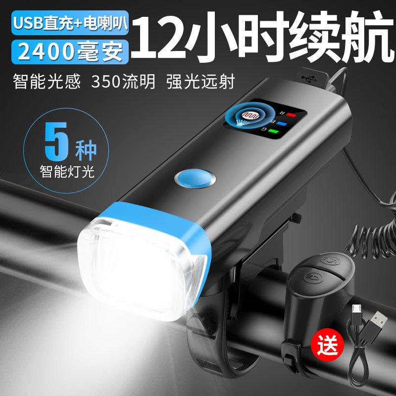 自行车喇叭灯前灯山地车灯单车灯手电筒超亮骑行前灯装备配件047