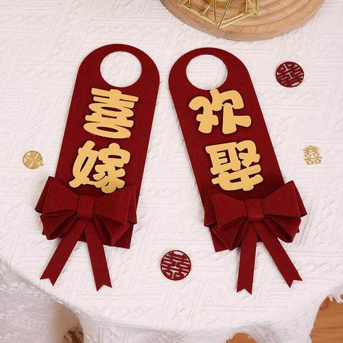 婚房布置套装结婚门把手挂件装饰新房女方卧室房门蝴蝶结门口挂饰