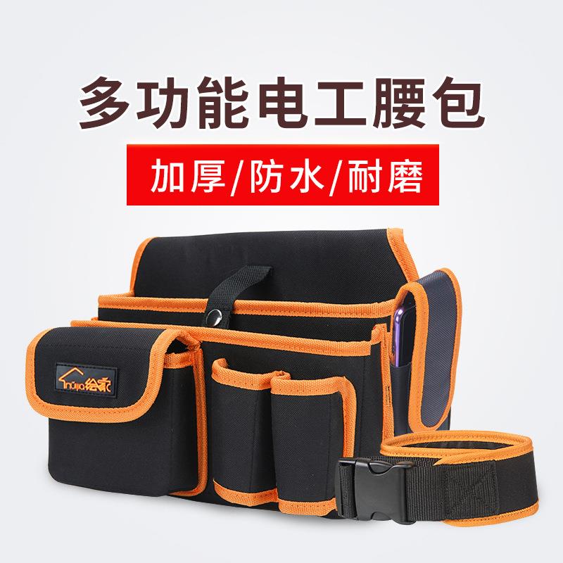 木工多功能维修小号腰包加大加厚 耐磨电工专用工具包