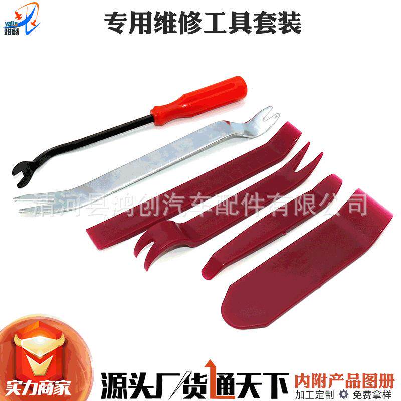 汽车内饰板拆装塑料撬板棒门板拆卸翘板卡扣起子专用维修工具套装