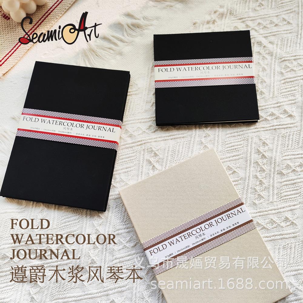 遵爵丢勒风琴水彩本绘画画纸纸水粉纸水彩纸300g中粗纹13cm*19cm