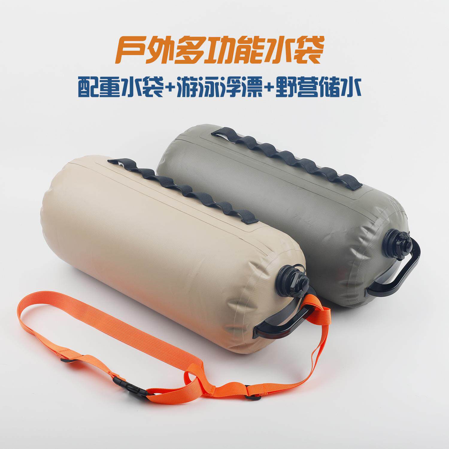 多功能户外水袋游泳浮漂迈嘉千跟屁虫10KG帐篷配重水袋游泳包