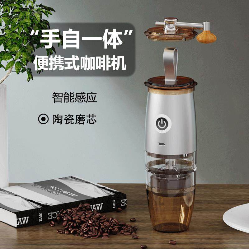 跨境新款USB便携式咖啡磨豆机全自动小型办公咖啡研磨机研磨器