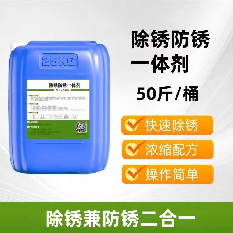 超声波清洗剂通用型工业除油除锈专用清洗液不锈钢铝除油粉脱脂剂