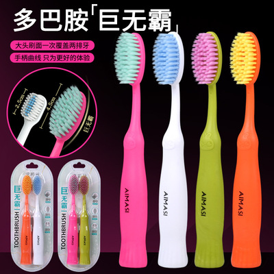 【下单立减50】巨无霸网红软毛牙刷大头宽头高颜值韩式成人家用ZP