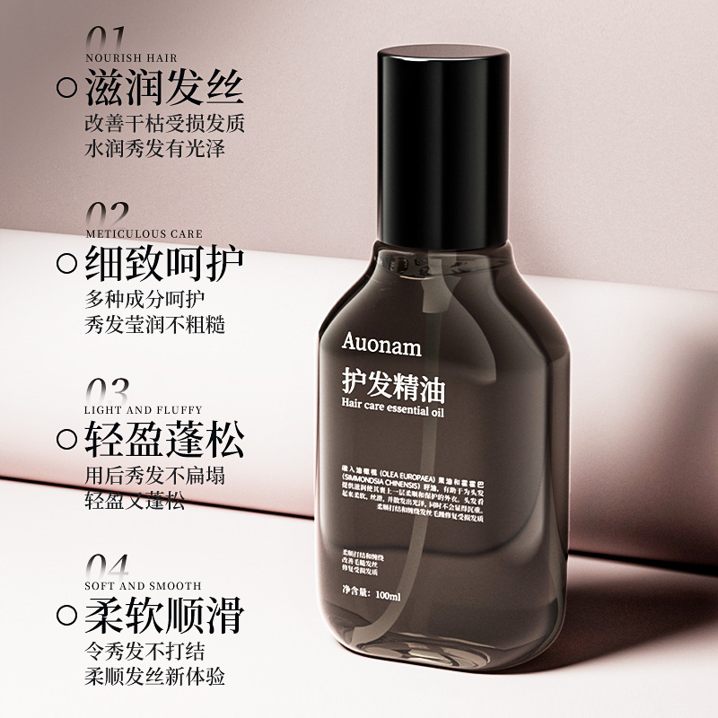 【下单立减50】澳楠双芯瞬柔护发精油滋润发丝柔顺蓬松控油顺滑DJ