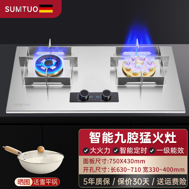 燃气灶智能定时大火力猛火铜火盖
