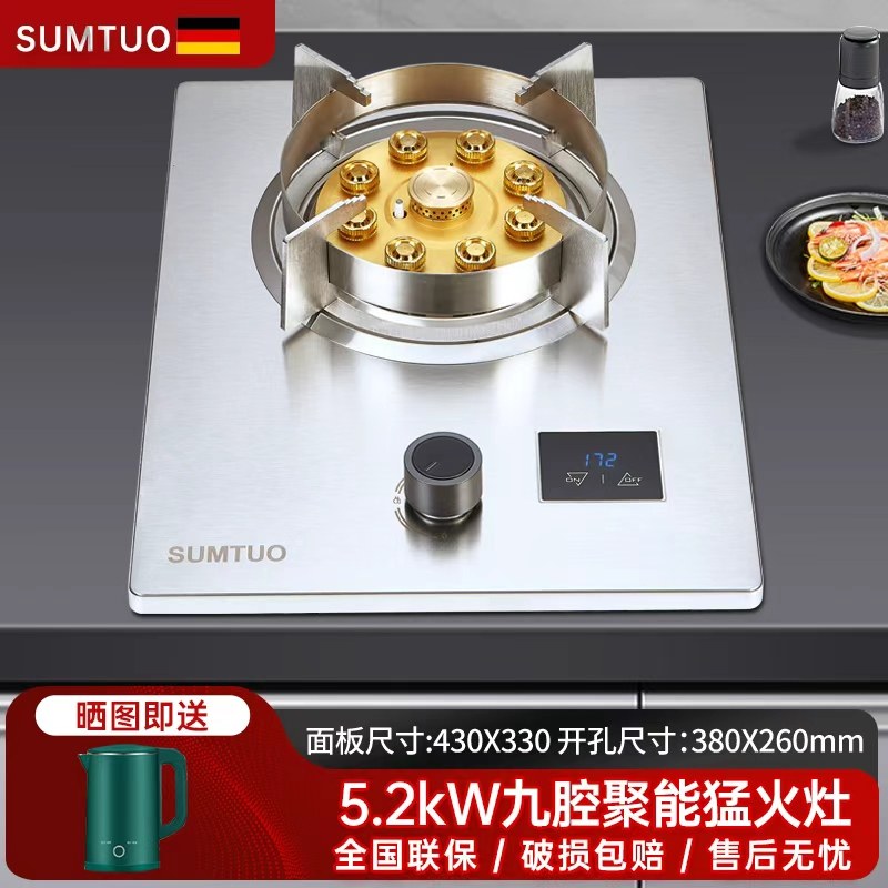 德国SUMTUO煤气灶单灶九腔定时猛火灶燃气灶单灶煤气炉单炉单眼灶