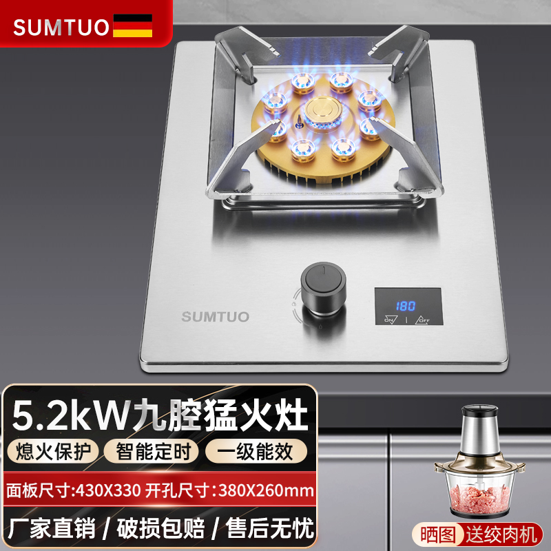 煤气灶单灶液化气燃气灶5.2kw聚能猛火家用九腔单灶炉具天然气灶