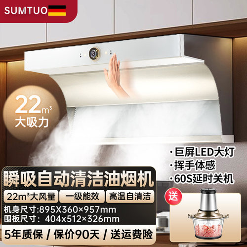 顶侧双吸白色油烟机22风量大吸力高性能机家用抽吸排油烟体感智控