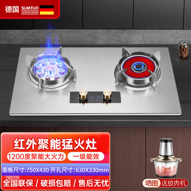 家用聚能灶红外线灶定时燃气灶嵌入式不锈钢天然气双灶猛火煤气灶