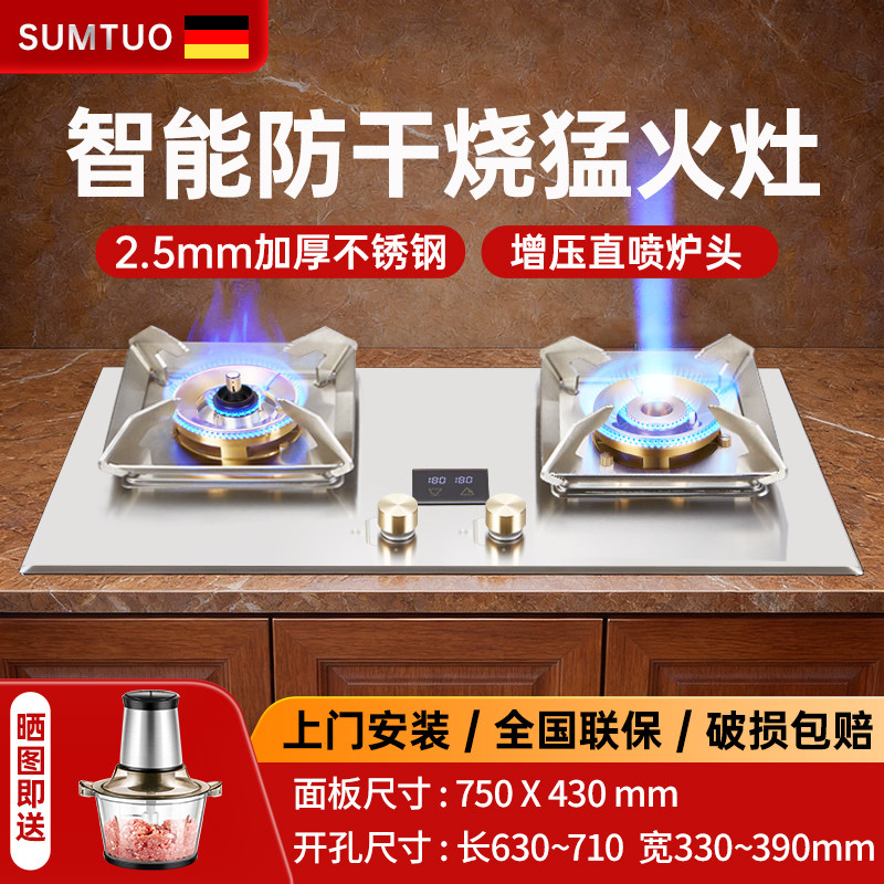 防干烧燃气灶双灶家用大火力天然气灶具5.2KW猛火灶不锈钢煤气灶