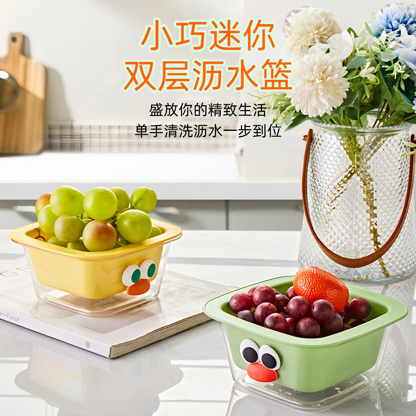多巴胺迷你沥水篮双层沥水多功能家用客厅茶几果盘厨房洗水果篮子,餐饮具,洗菜盆/沥水篮/漏水筛,淘宝优惠券,粉丝福利购,淘宝优惠卷