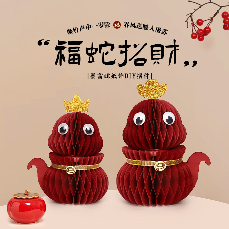 2025生肖蛇摆件桌面小摆设家居饰品本命年礼物蛇年吉祥物手办公仔