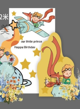 酒店餐饮包间生日宴摆件合影区背景装饰摆件可移动福牌生日牌蝴蝶