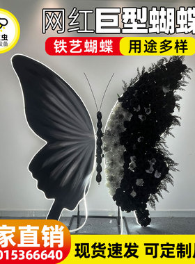 酒吧暗黑系装修蝴蝶摆件