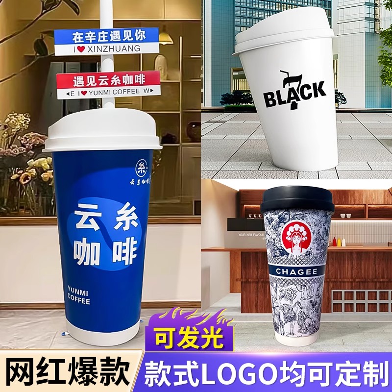 咖啡厅装饰摆件古茗奶茶杯霸王茶姬咖啡杯啤酒杯店铺落地大型雕塑图片