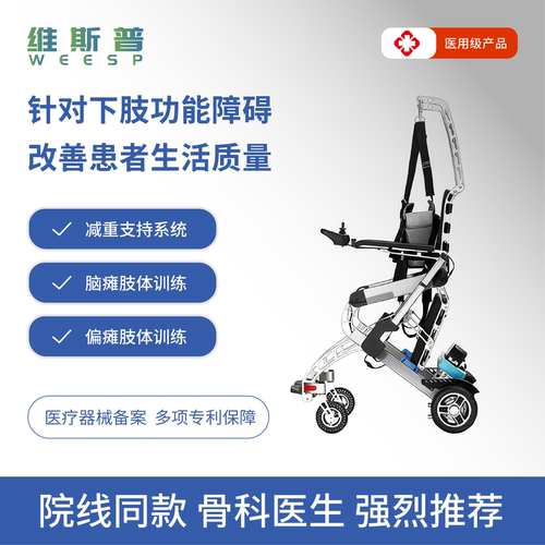维斯普智能行走机器人一键升降