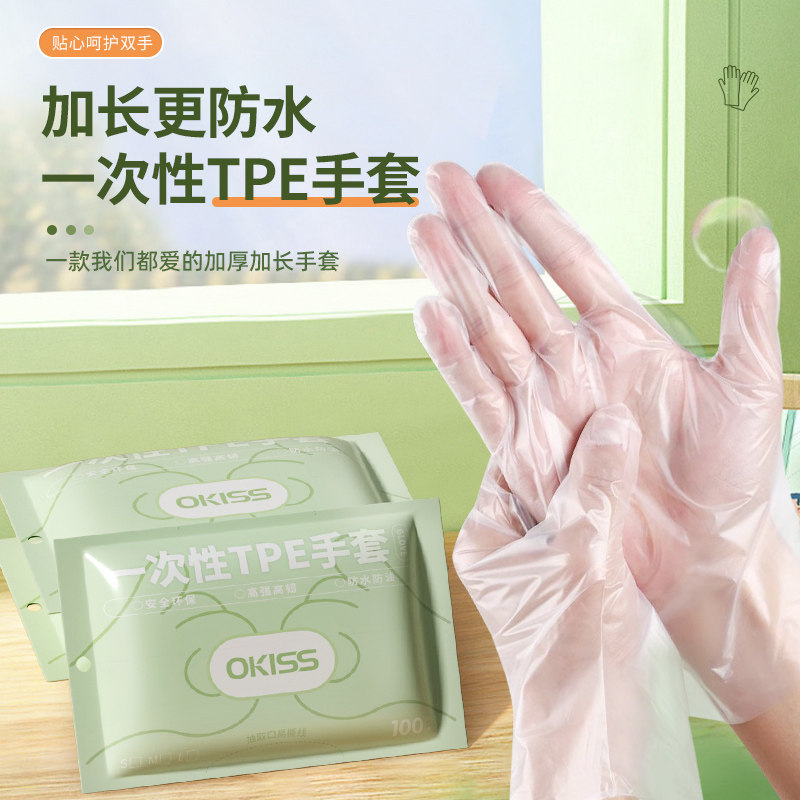 微净【一次性手套食品级】专用tpe塑料商用加厚耐用摩厨房餐饮,家庭/个人清洁工具,常规家务手套,淘宝优惠券,粉丝福利购,淘宝优惠卷