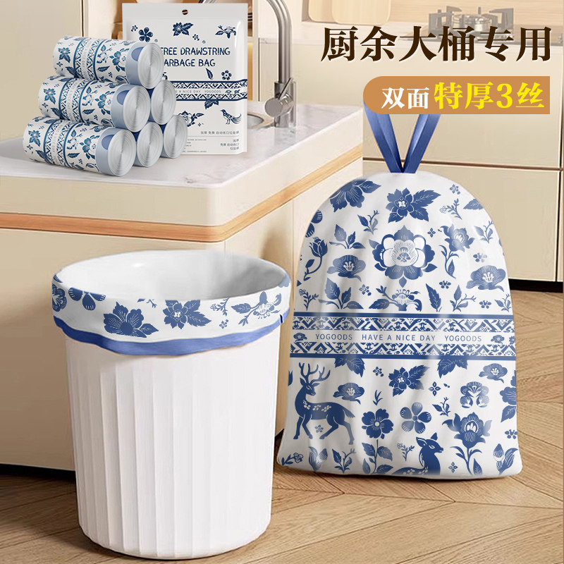 国潮青花垃圾袋免撕抽绳家用加厚手提式特厚大号厨房专用塑料袋