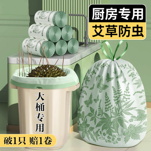 【活动价】香氛免撕垃圾袋