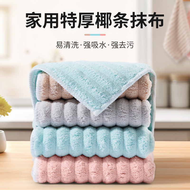 【强力吸水】珊瑚绒抹布