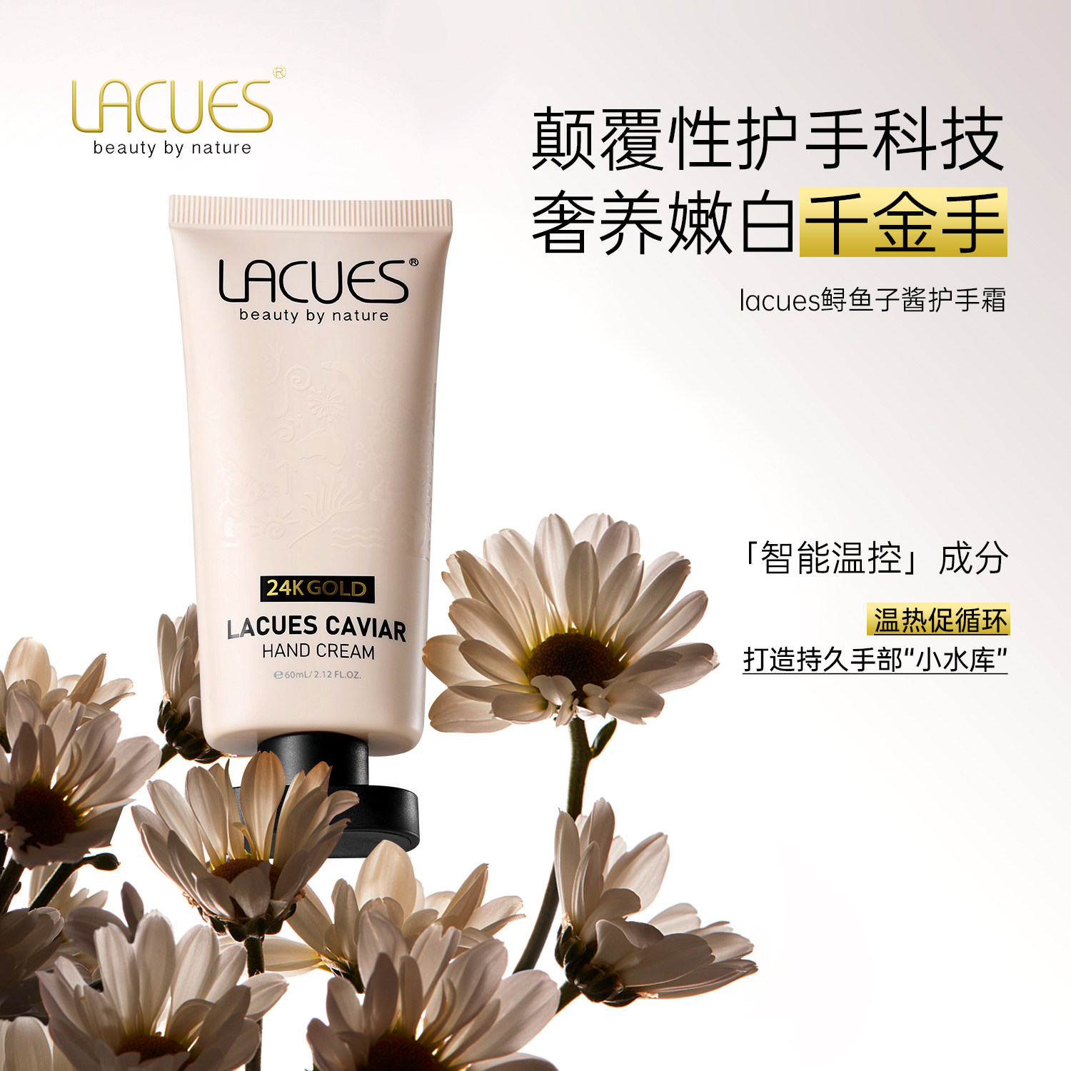 【立即抢购】Lacues澳大利亚进口鲟鱼子酱护手霜淡纹紧致保湿滋润