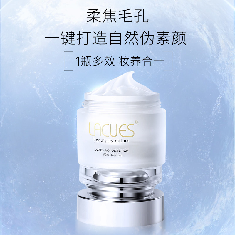 素颜霜自然不假白防晒隔离三合一