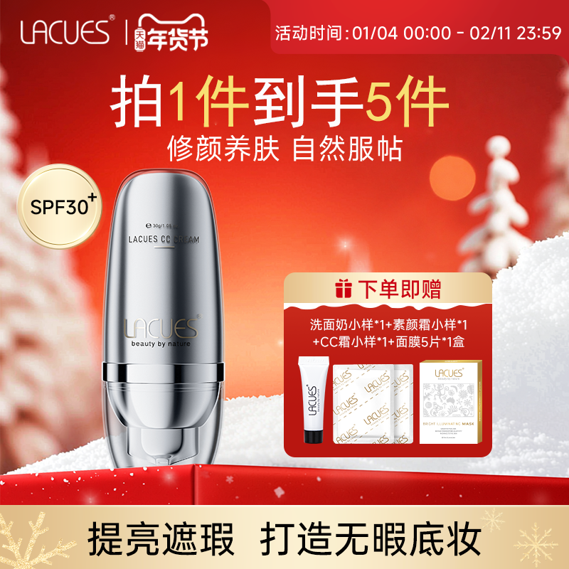 积雪草CC霜不脱妆粉底液bb霜遮瑕三合一防水防汗旗舰店提亮保湿,美容护肤/美体/精油,乳液/面霜,淘宝优惠券,粉丝福利购,淘宝优惠卷