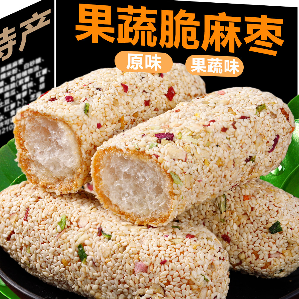 手工麻枣小吃福建特产白芝麻棒果蔬老式传统怀旧中式糕点休闲零食,零食/坚果/特产,中式糕点/新中式糕点,淘宝优惠券,粉丝福利购,淘宝优惠卷