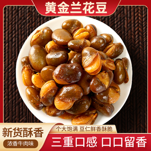 香酥蚕豆兰花豆香辣牛肉味5斤装独立小包装休闲零食品小吃下酒菜