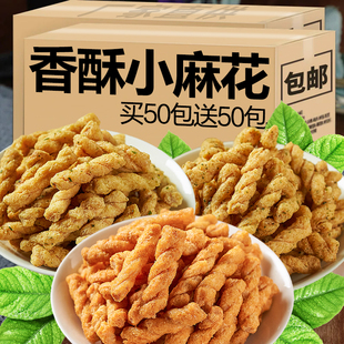 小麻花零食单独包装中式老式经典80后怀旧传统糕点心酥脆解馋充饥