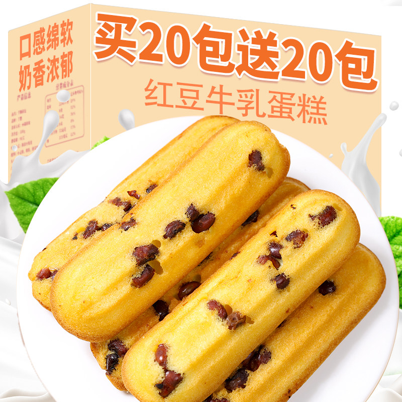红豆牛乳鸡蛋糕传统老式糕点面包健康早餐打工人速食食品整箱批发