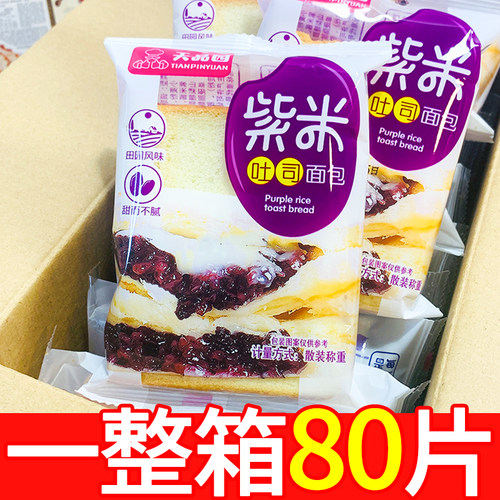 紫米乳酸菌奶酪夹心面包吐司整箱早餐充饥手撕营养早点代餐零食品