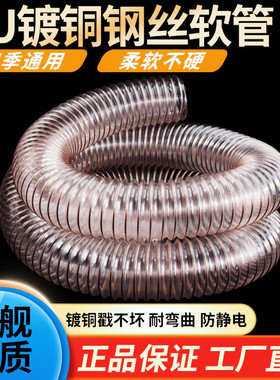 pu聚氨酯风f管镀铜钢丝软管透明吸尘管木工木屑工业波纹管通风管