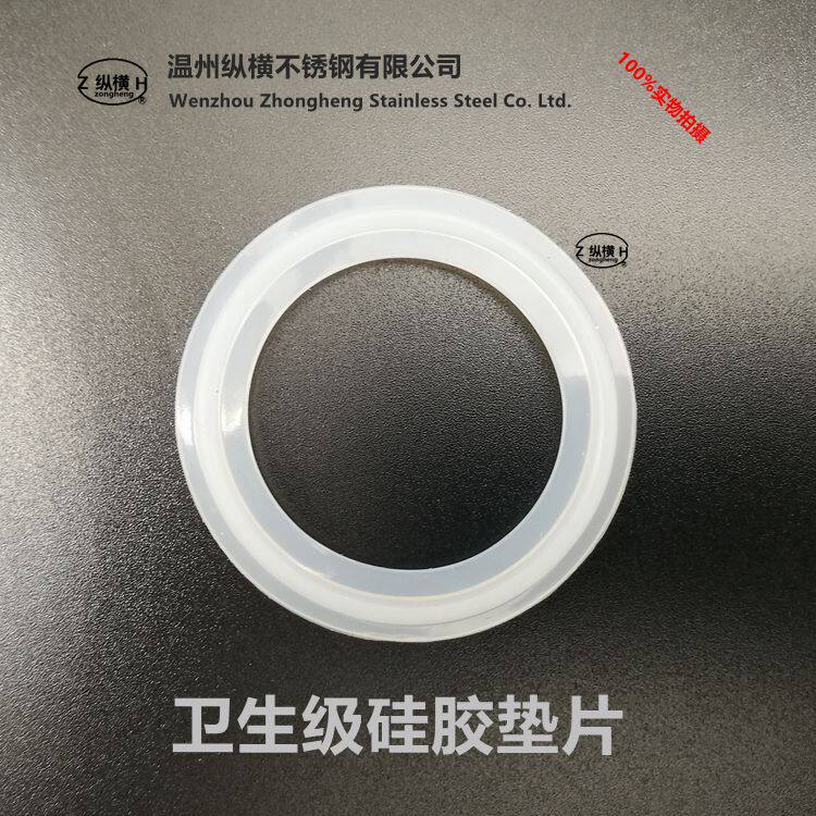 卫生级卡箍垫片不锈钢快装垫片硅胶密I封圈硅胶垫接头垫圈四氟垫