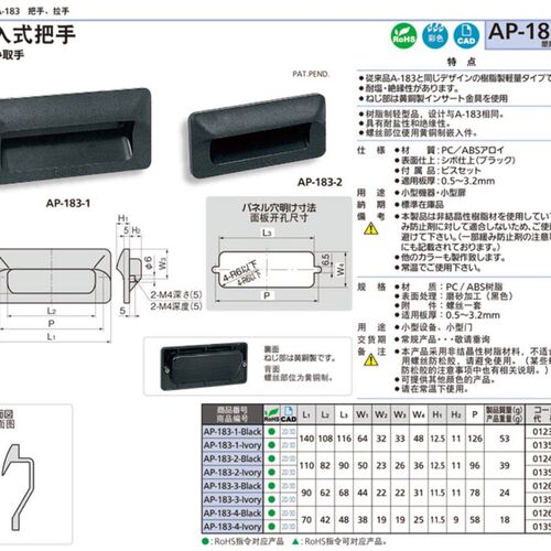 暗式拉手AcP-183-1/2/3/4 嵌入式拉手XAD41-A70/90/A110/A140