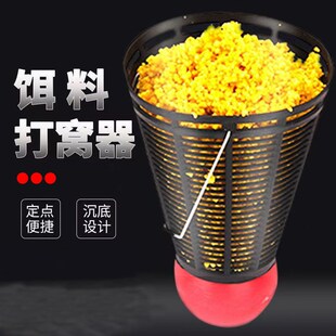 钓鱼投饵器渔具打窝笼p钓鱼定点打窝子沉底工具打窝器投饵器羽毛