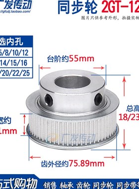 同步轮 2GT120齿 带凸台同步皮带轮 D槽宽7/11 BF型 内孔6-25mm