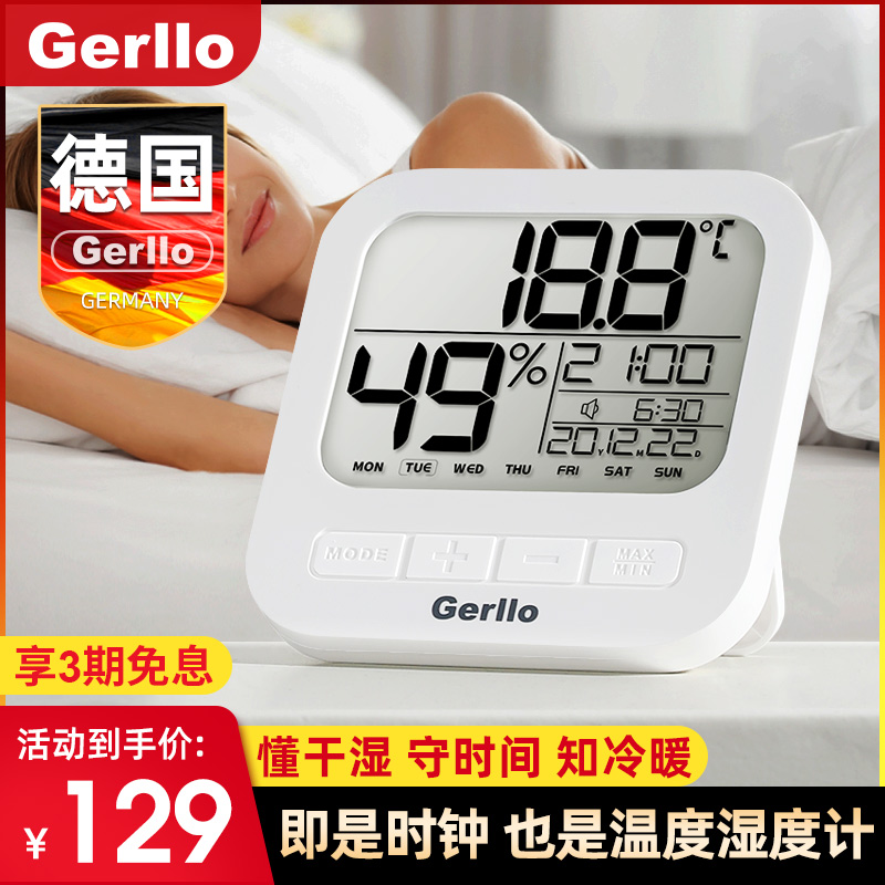 温度计室内家用高精准度电子壁挂A婴儿房气温冰箱温度表干温湿度