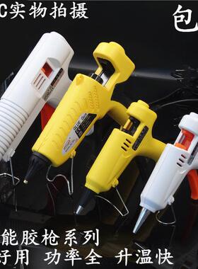 恒温热熔胶枪调温小胶枪送胶棒大功率溶胶枪热熔棒25w60w80W 100W